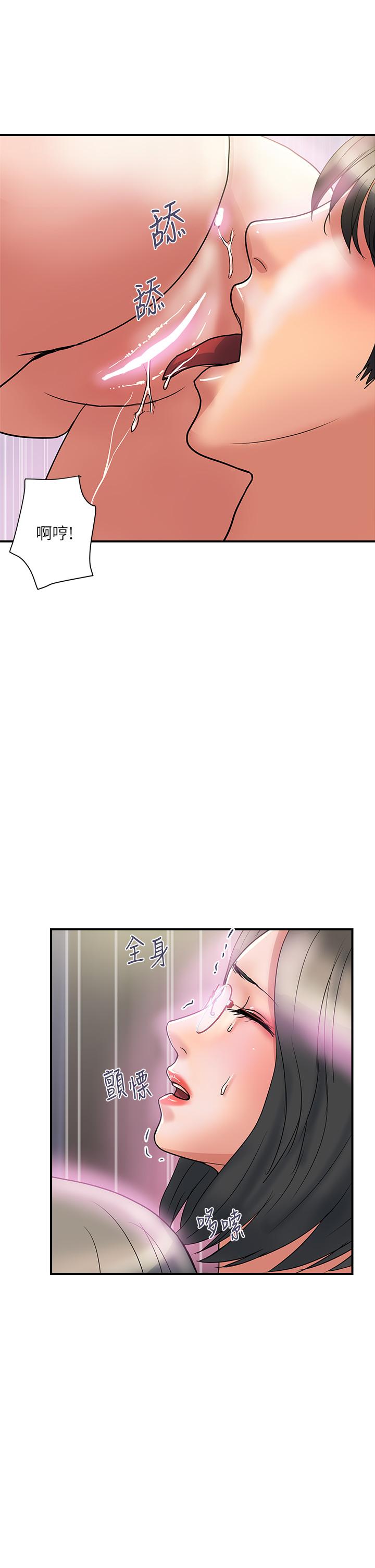 行走費洛蒙 第48話-別爭，大家一起享受吧 第22页