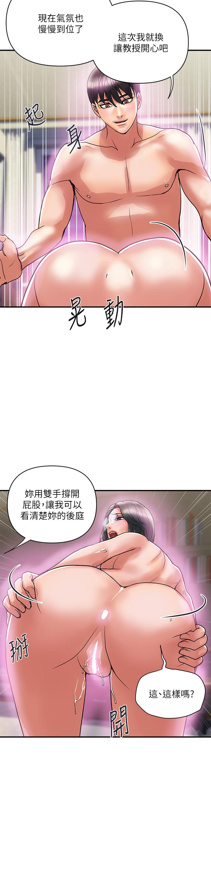 行走費洛蒙 第48話-別爭，大家一起享受吧 第26页
