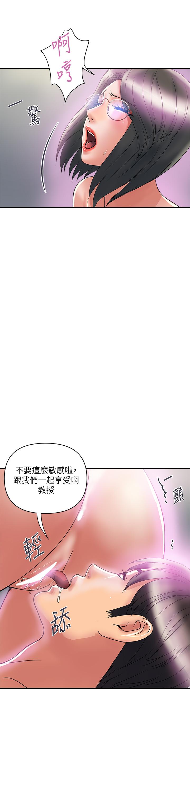 行走費洛蒙 第48話-別爭，大家一起享受吧 第13页