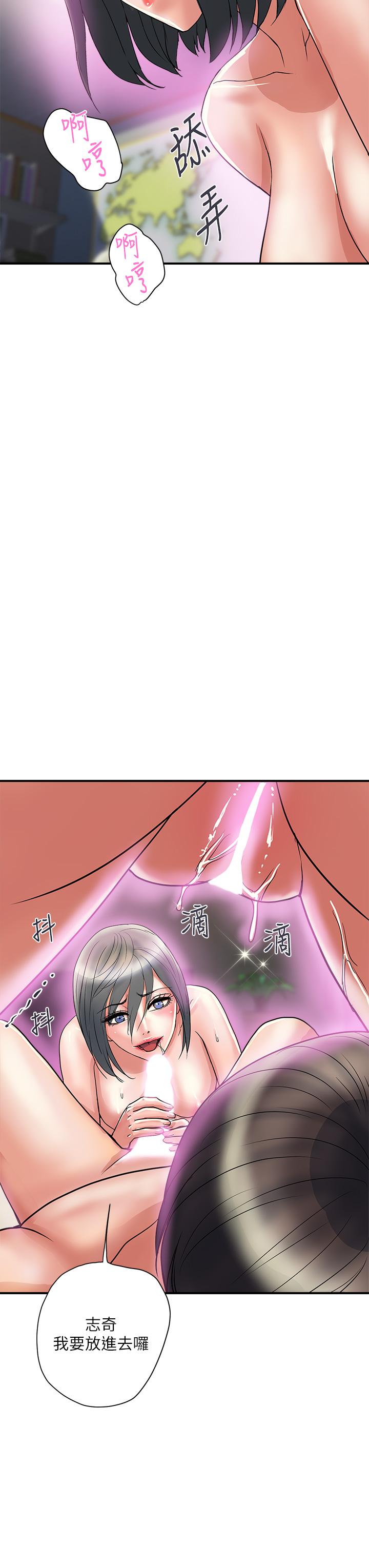 行走費洛蒙 第48話-別爭，大家一起享受吧 第15页