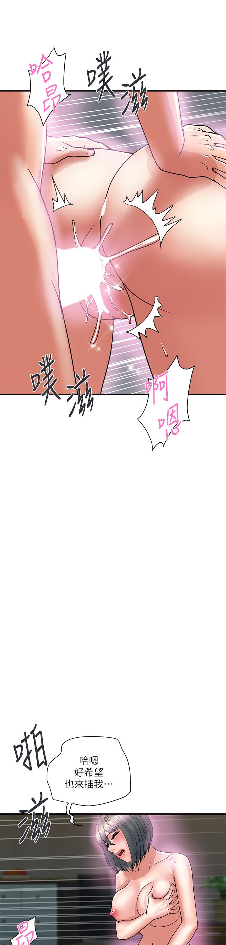 行走費洛蒙 第48話-別爭，大家一起享受吧 第33页