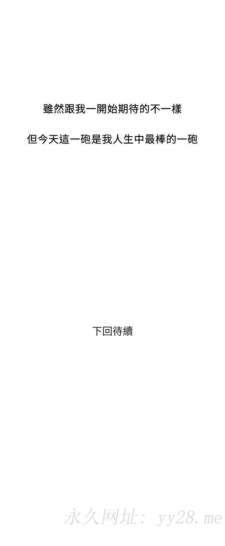 行走費洛蒙 第48話-別爭，大家一起享受吧 第38页