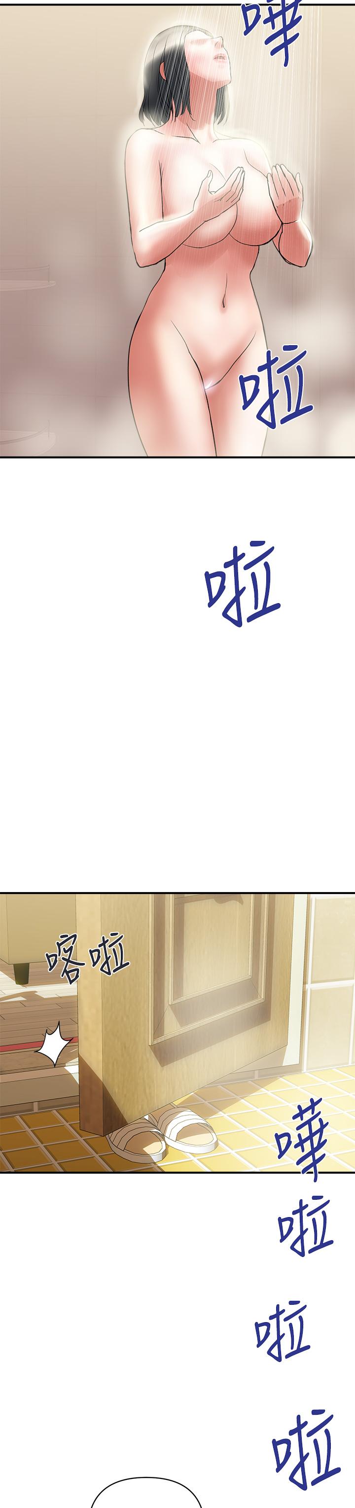 行走費洛蒙 第49話-教授的迷你短裙 第7页