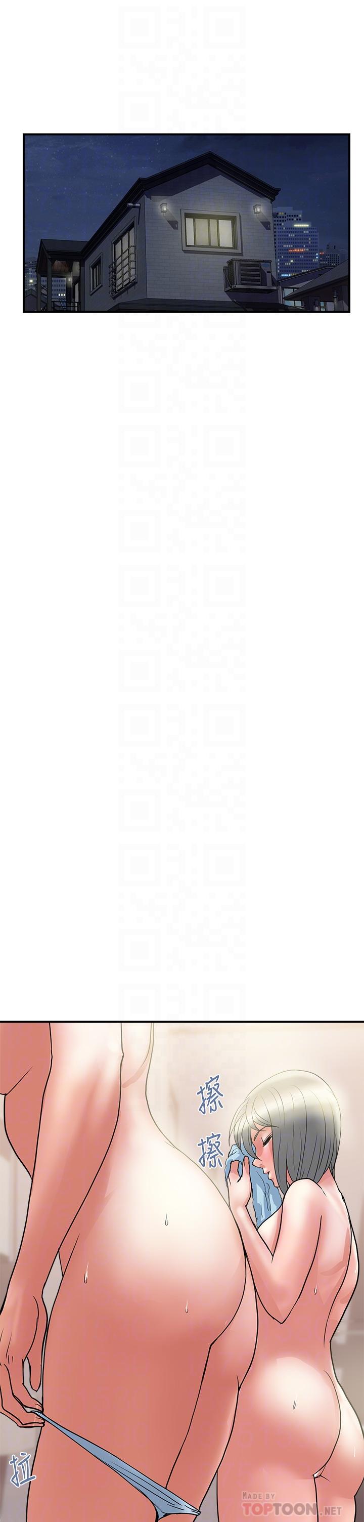 行走費洛蒙 第49話-教授的迷你短裙 第10页