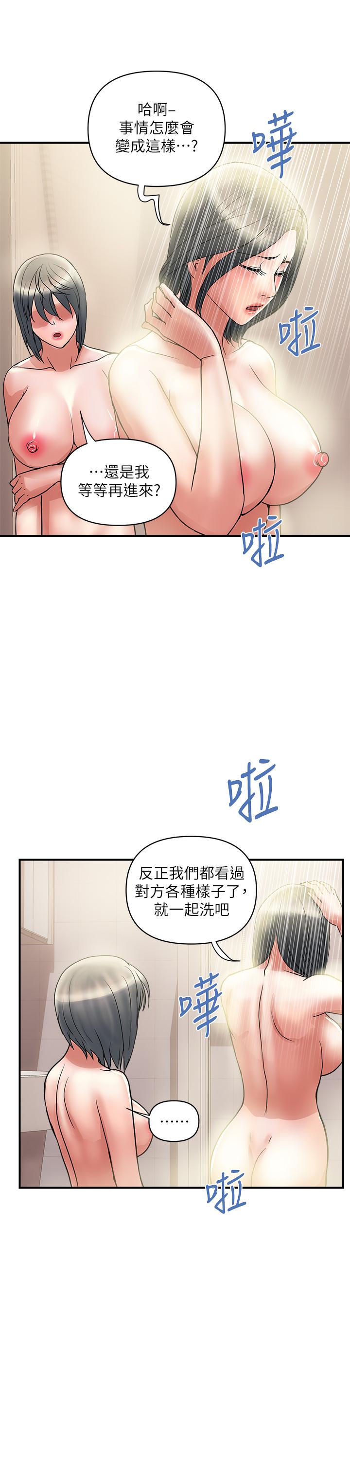 行走費洛蒙 第49話-教授的迷你短裙 第9页