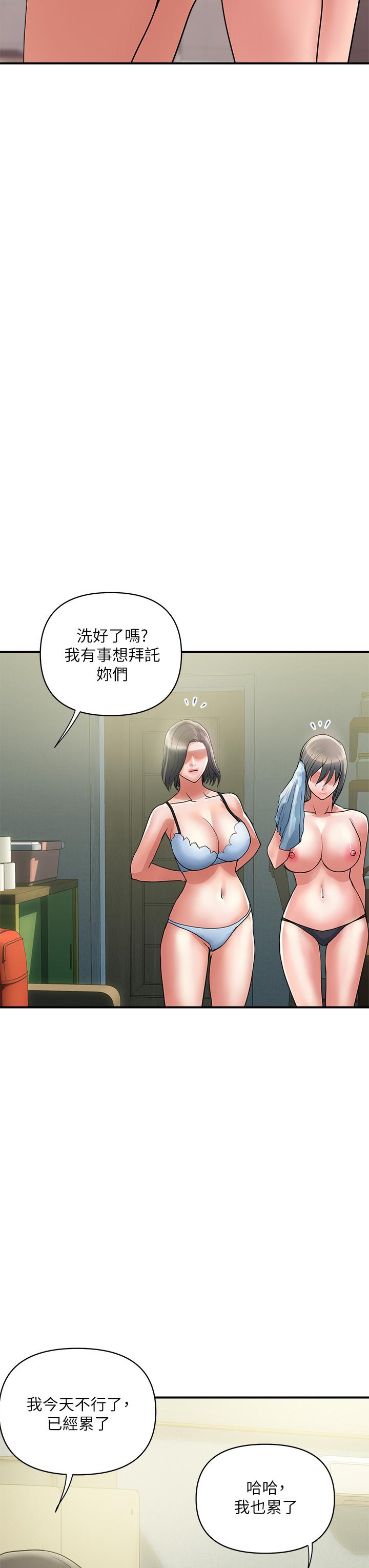 行走費洛蒙 第49話-教授的迷你短裙 第11页