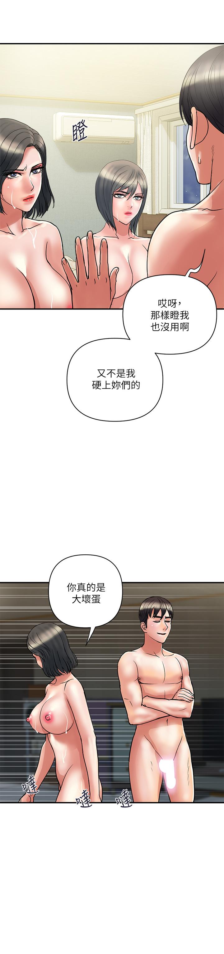 行走費洛蒙 第49話-教授的迷你短裙 第3页