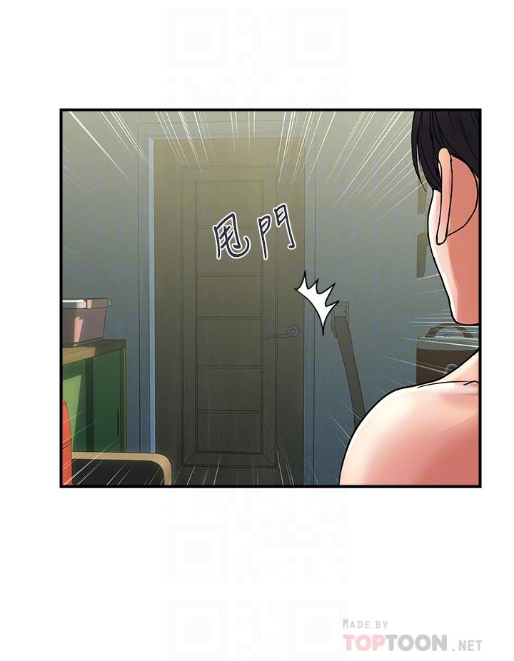 行走費洛蒙 第49話-教授的迷你短裙 第4页