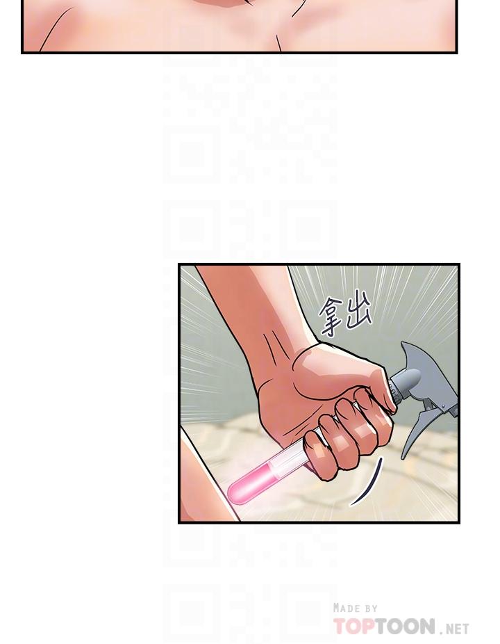 行走費洛蒙 第49話-教授的迷你短裙 第16页