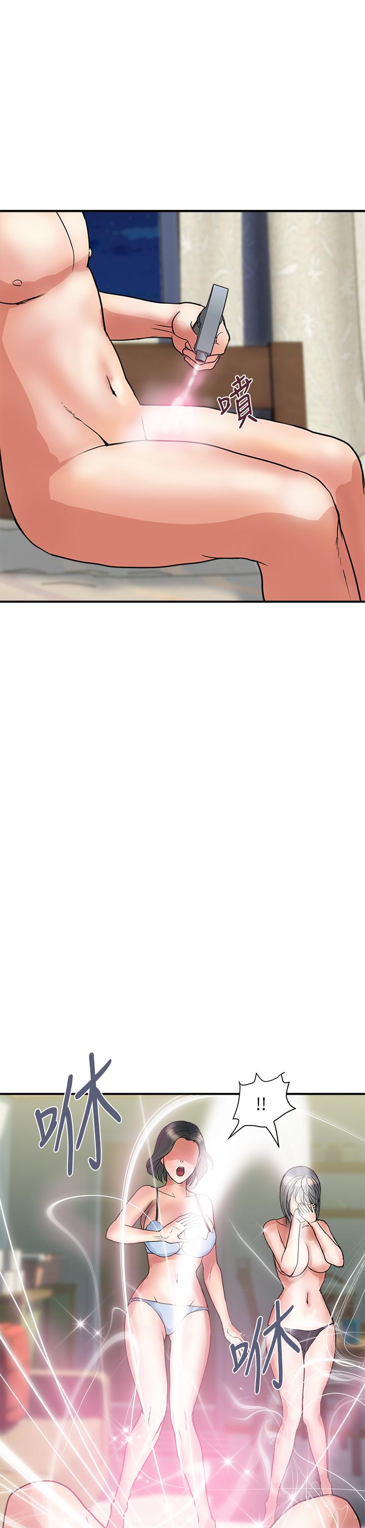 行走費洛蒙 第49話-教授的迷你短裙 第17页