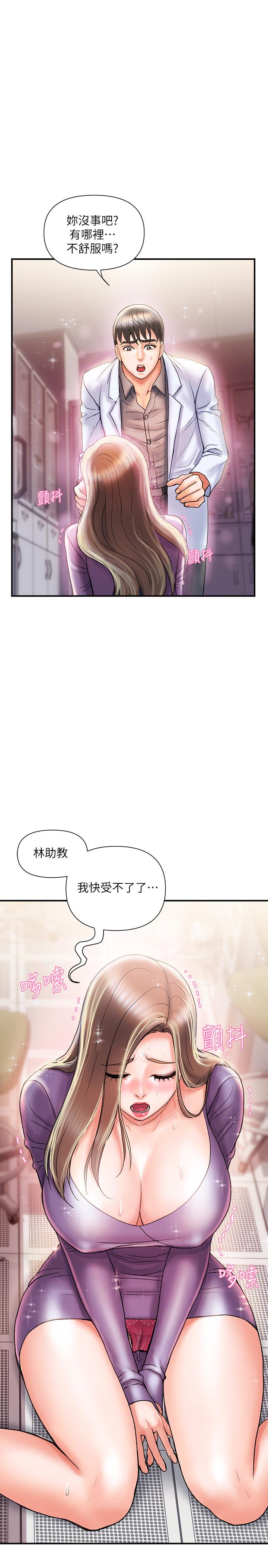 行走費洛蒙 第4話-甜蜜的香水誘惑 第29页