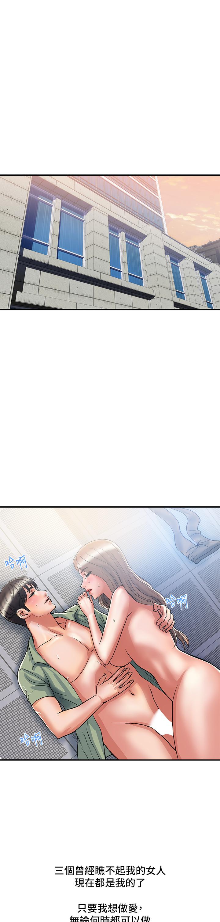 行走費洛蒙 第54話-精心策劃的生日派對 第1页