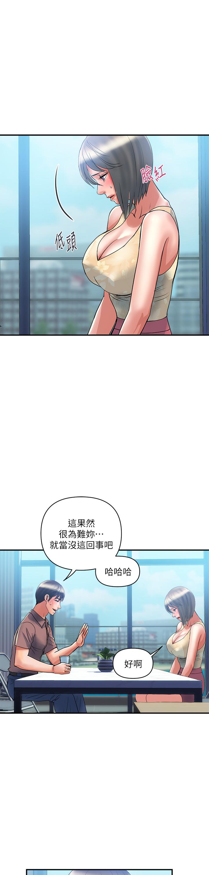 行走費洛蒙 第54話-精心策劃的生日派對 第8页