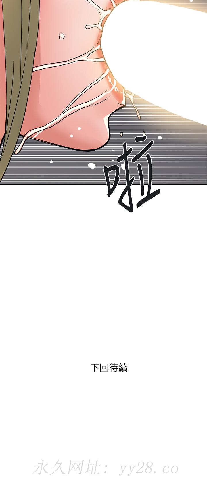 行走費洛蒙 第54話-精心策劃的生日派對 第35页