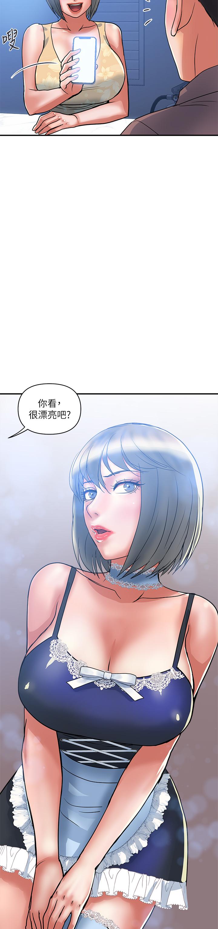 行走費洛蒙 第54話-精心策劃的生日派對 第11页