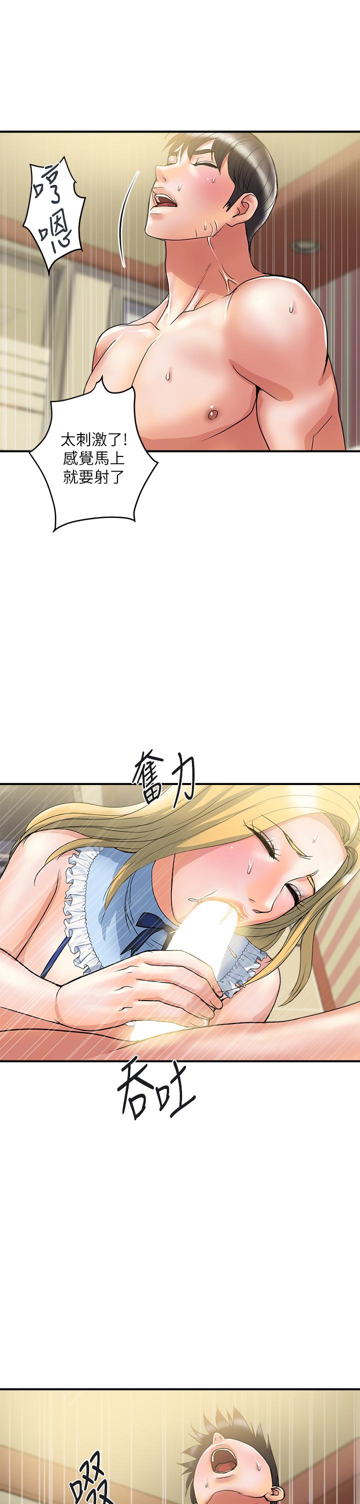 行走費洛蒙 第54話-精心策劃的生日派對 第33页