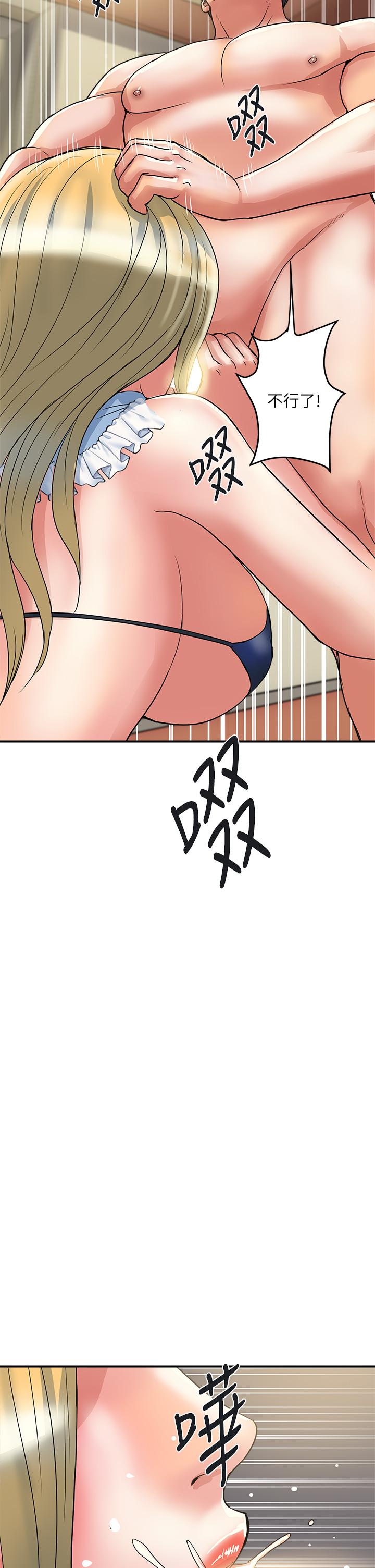 行走費洛蒙 第54話-精心策劃的生日派對 第20页