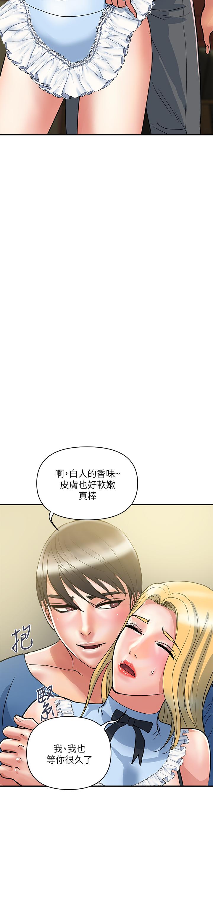 行走費洛蒙 第54話-精心策劃的生日派對 第23页