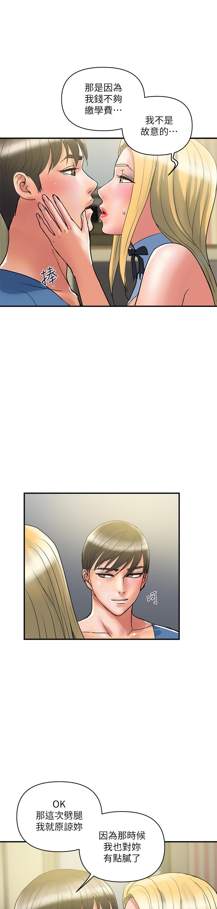 行走費洛蒙 第54話-精心策劃的生日派對 第25页