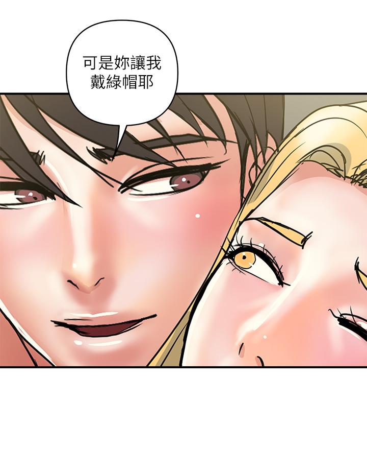 行走費洛蒙 第54話-精心策劃的生日派對 第24页