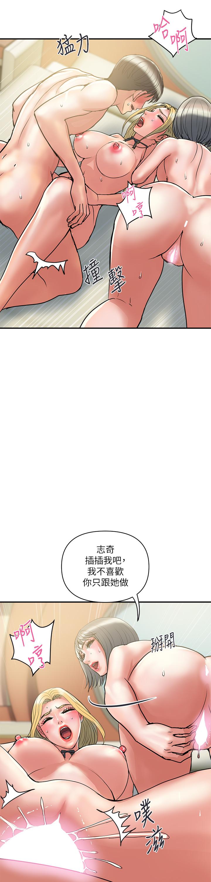 行走費洛蒙 第55話 最終話-不使用香水的瘋狂性愛趴 第2页