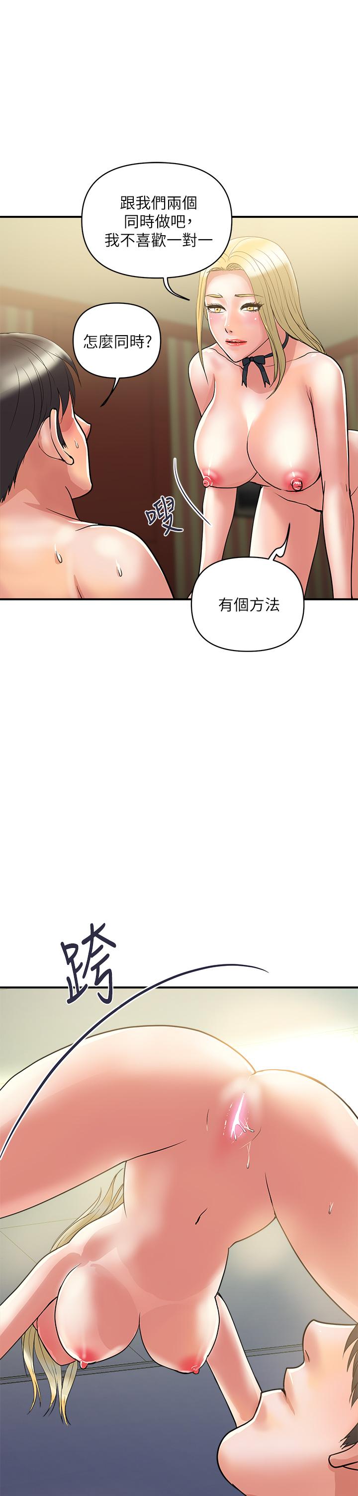 行走費洛蒙 第55話 最終話-不使用香水的瘋狂性愛趴 第9页