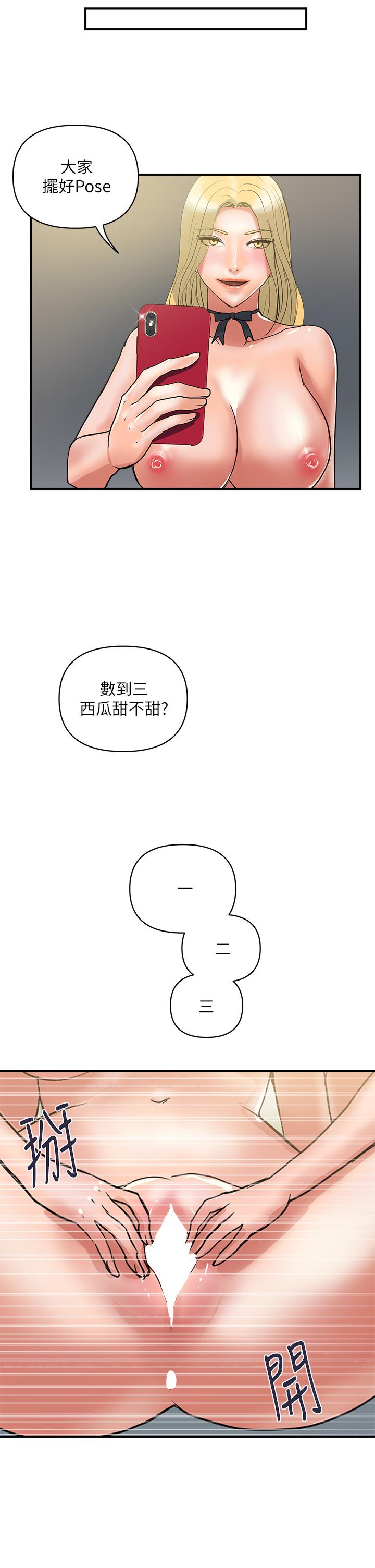 行走費洛蒙 第55話 最終話-不使用香水的瘋狂性愛趴 第25页