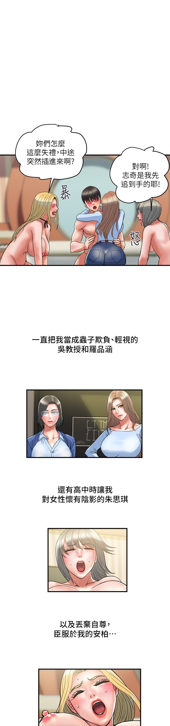 行走費洛蒙 第55話 最終話-不使用香水的瘋狂性愛趴 第19页