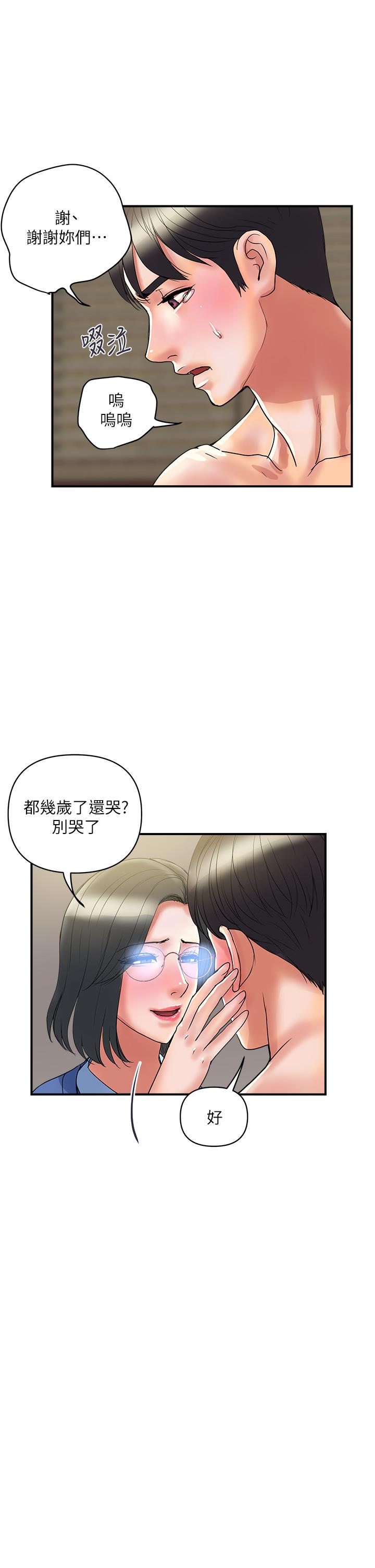 行走費洛蒙 第55話 最終話-不使用香水的瘋狂性愛趴 第22页