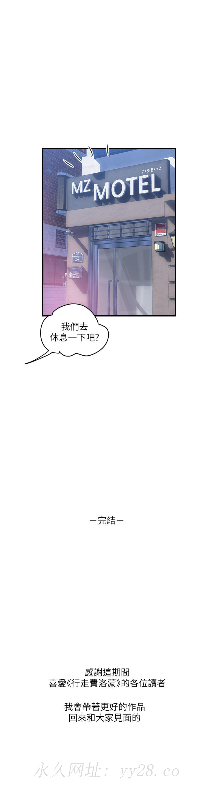 行走費洛蒙 第55話 最終話-不使用香水的瘋狂性愛趴 第36页