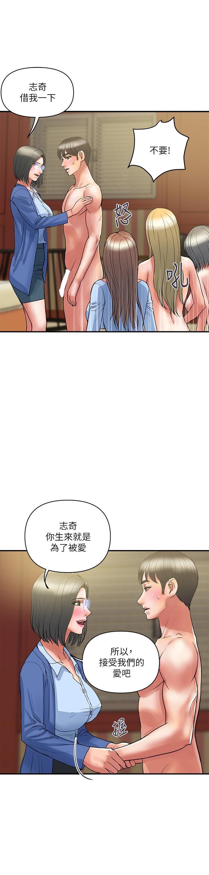 行走費洛蒙 第55話 最終話-不使用香水的瘋狂性愛趴 第21页