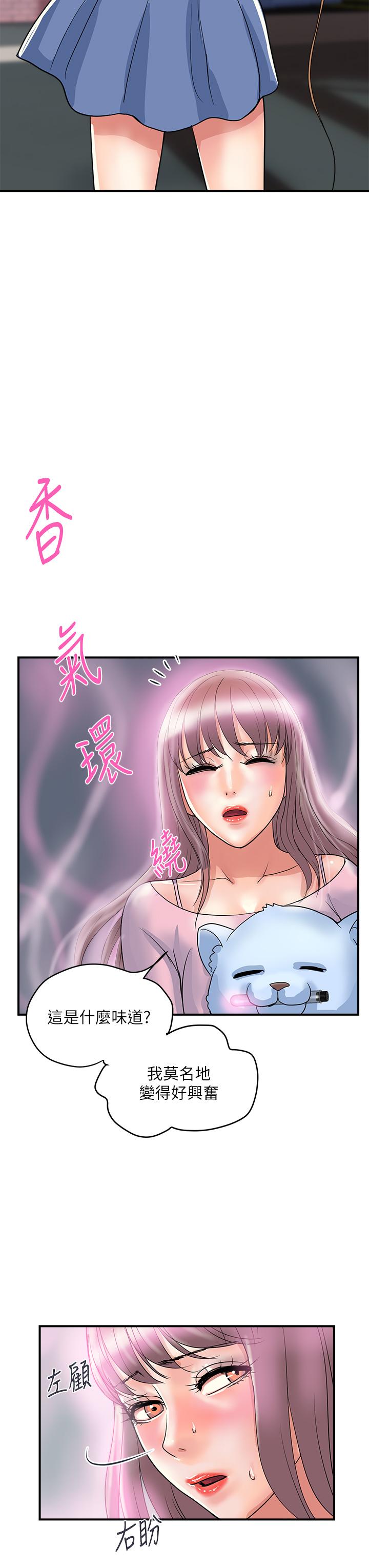 行走費洛蒙 第55話 最終話-不使用香水的瘋狂性愛趴 第35页