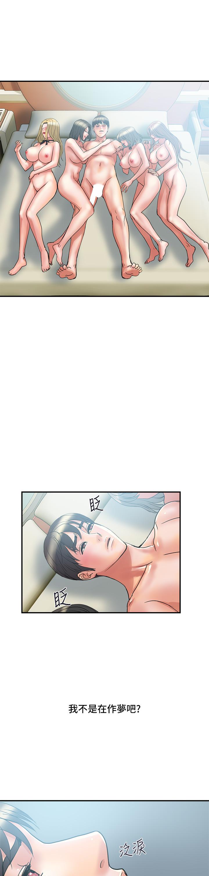 行走費洛蒙 第55話 最終話-不使用香水的瘋狂性愛趴 第29页