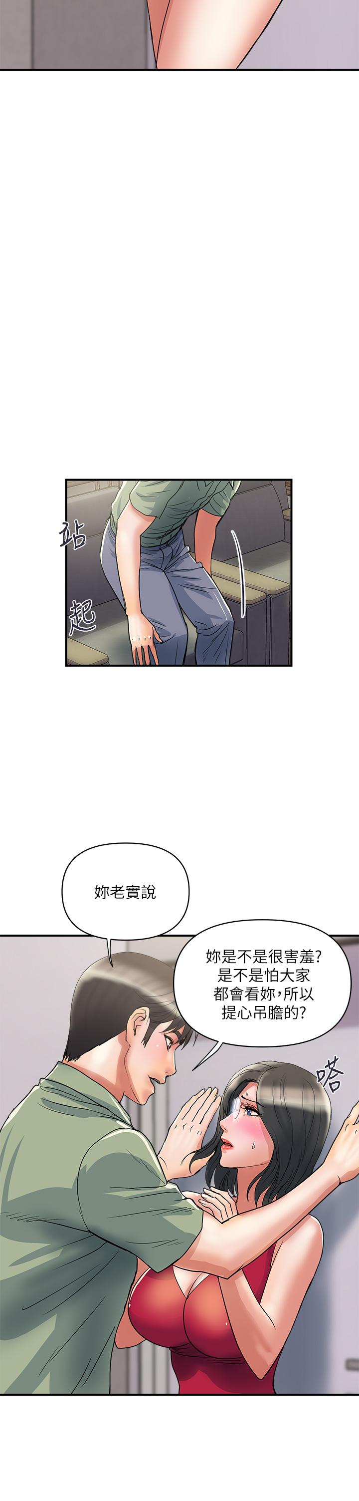 行走費洛蒙 第50話-想吃老二的教授 第7页