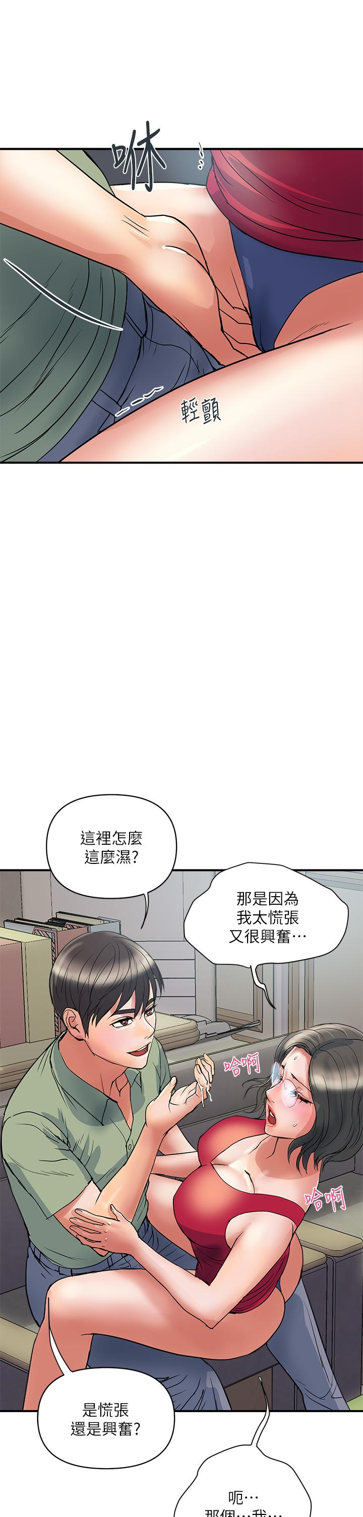 行走費洛蒙 第50話-想吃老二的教授 第22页