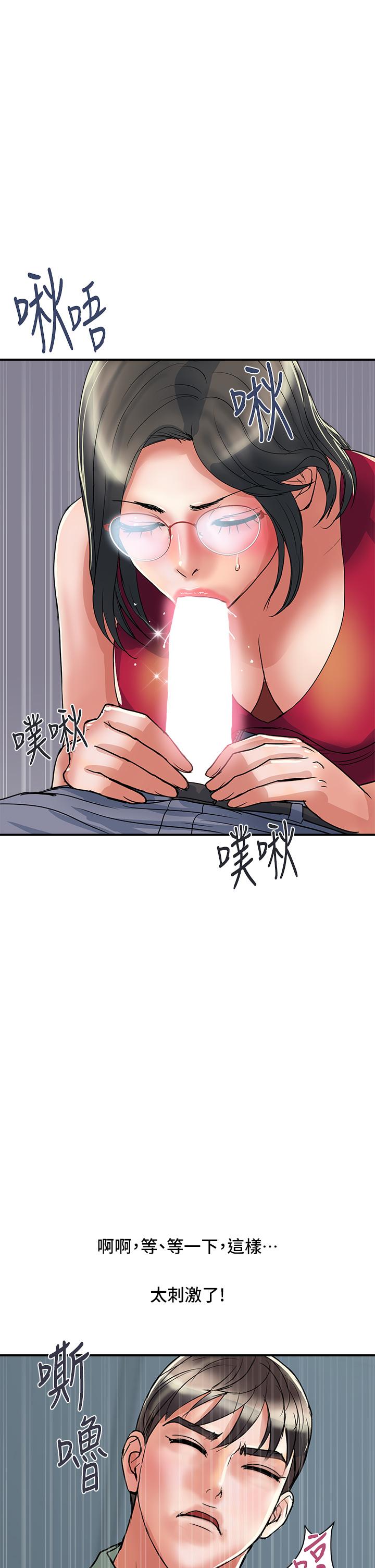行走費洛蒙 第50話-想吃老二的教授 第35页