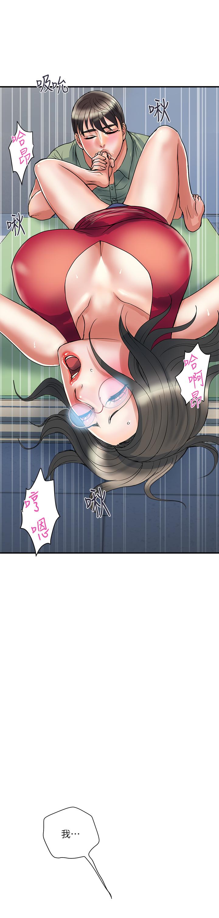 行走費洛蒙 第50話-想吃老二的教授 第30页