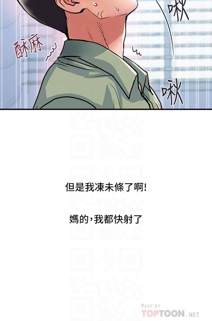 行走費洛蒙 第51話-以乳交展開的辦公室play 第4页