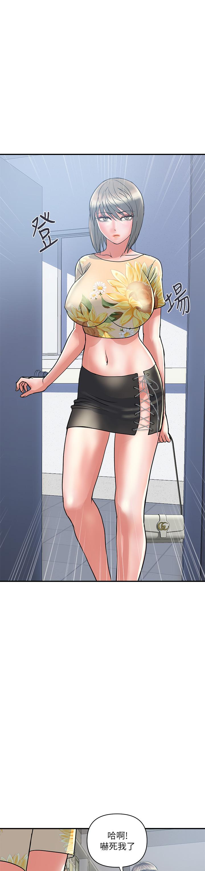 行走費洛蒙 第51話-以乳交展開的辦公室play 第11页