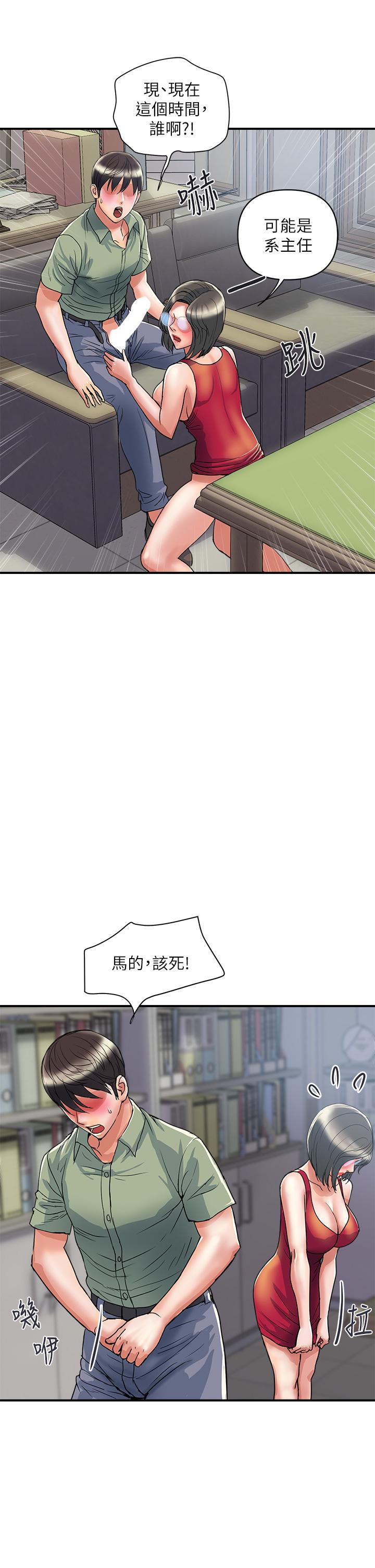 行走費洛蒙 第51話-以乳交展開的辦公室play 第9页