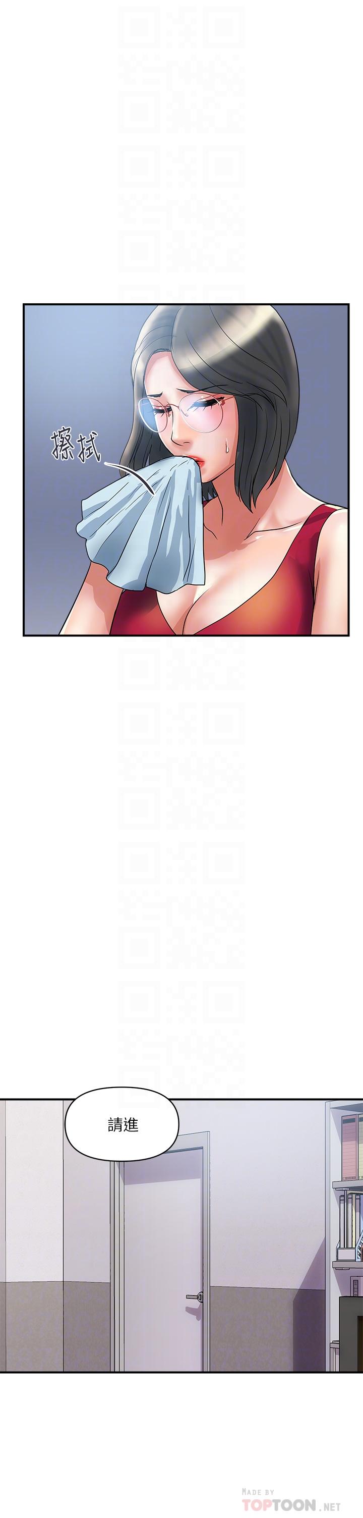 行走費洛蒙 第51話-以乳交展開的辦公室play 第10页