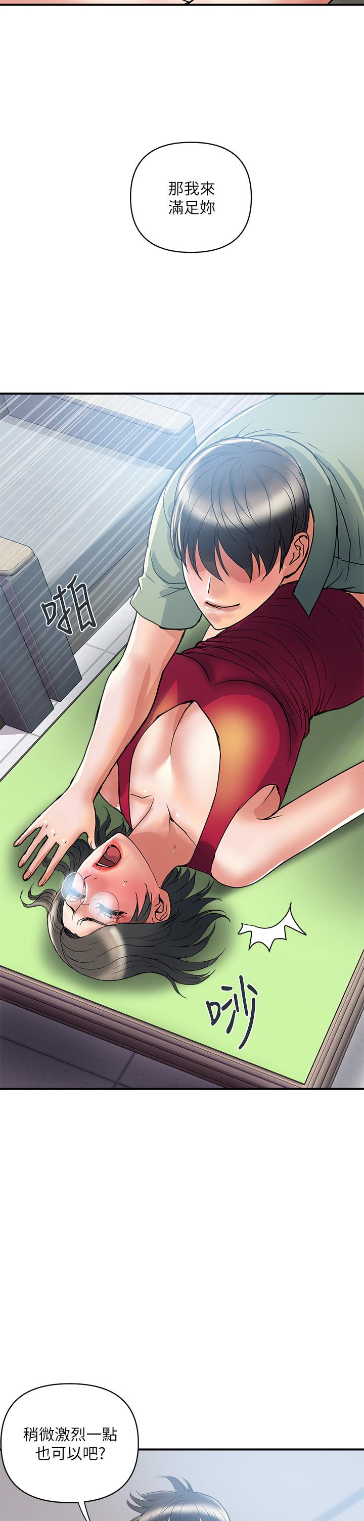 行走費洛蒙 第51話-以乳交展開的辦公室play 第22页