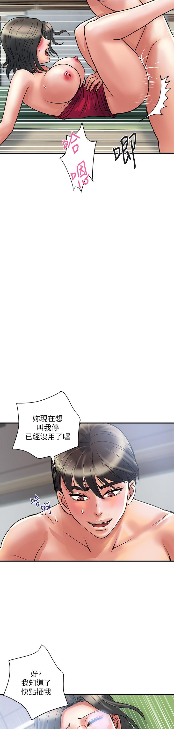 行走費洛蒙 第51話-以乳交展開的辦公室play 第26页