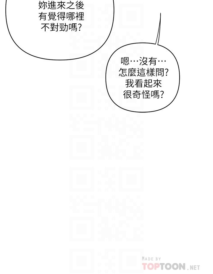 行走費洛蒙 第51話-以乳交展開的辦公室play 第16页