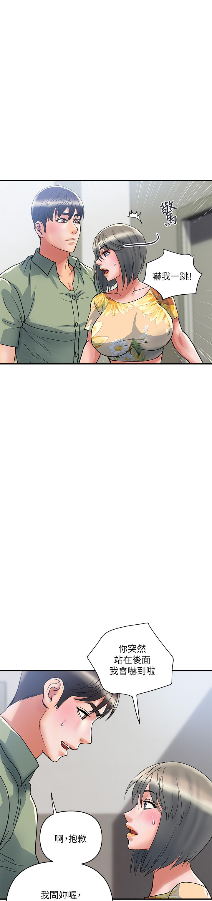 行走費洛蒙 第51話-以乳交展開的辦公室play 第15页