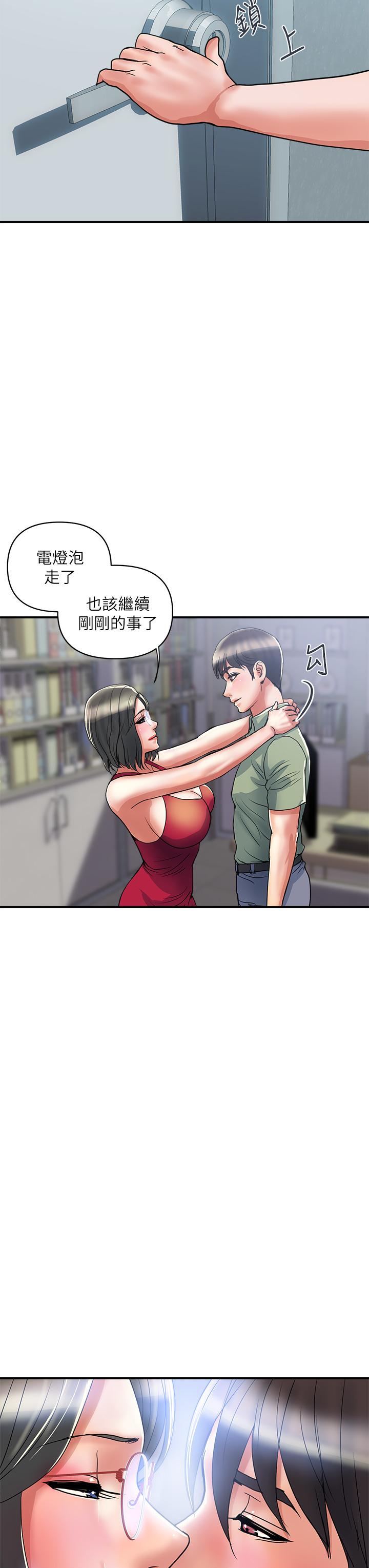 行走費洛蒙 第51話-以乳交展開的辦公室play 第19页