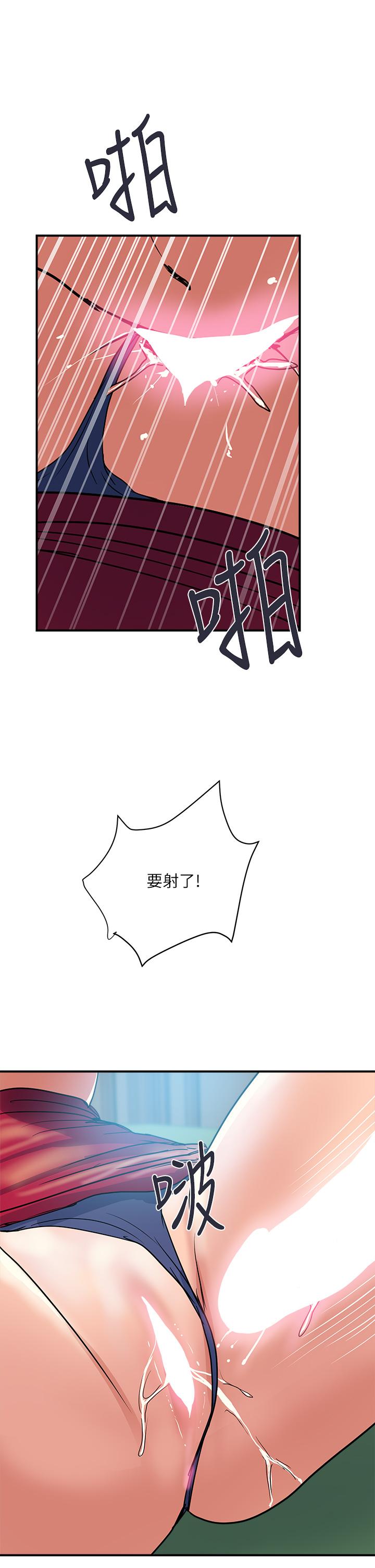 行走費洛蒙 第51話-以乳交展開的辦公室play 第30页