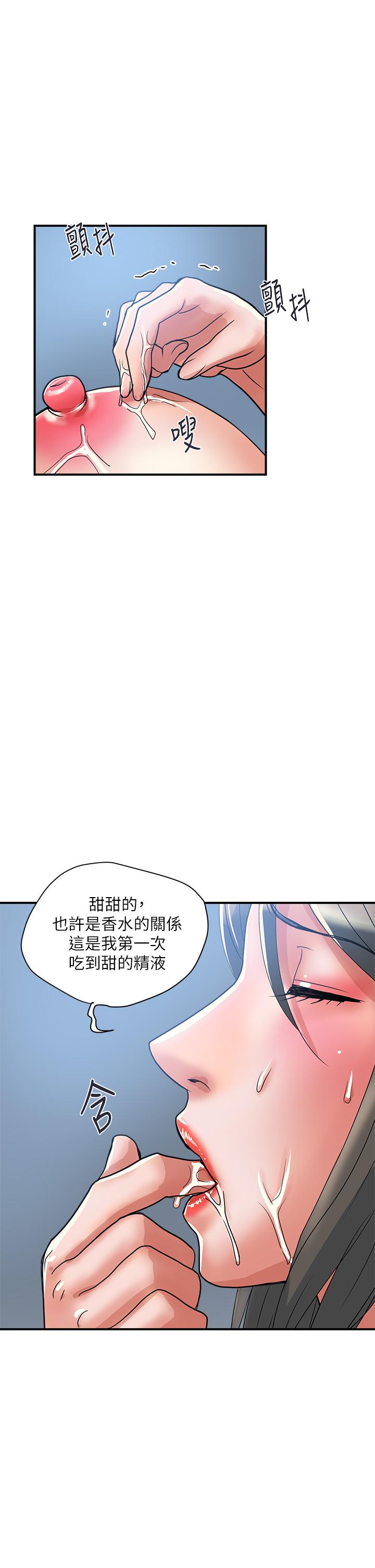 行走費洛蒙 第51話-以乳交展開的辦公室play 第33页