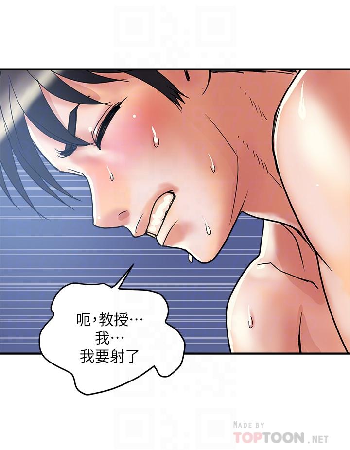 行走費洛蒙 第52話-愛上志奇的吳教授 第12页
