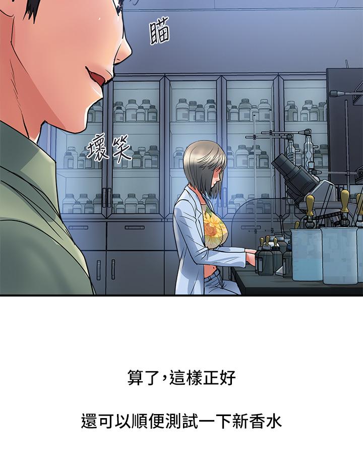 行走費洛蒙 第52話-愛上志奇的吳教授 第28页